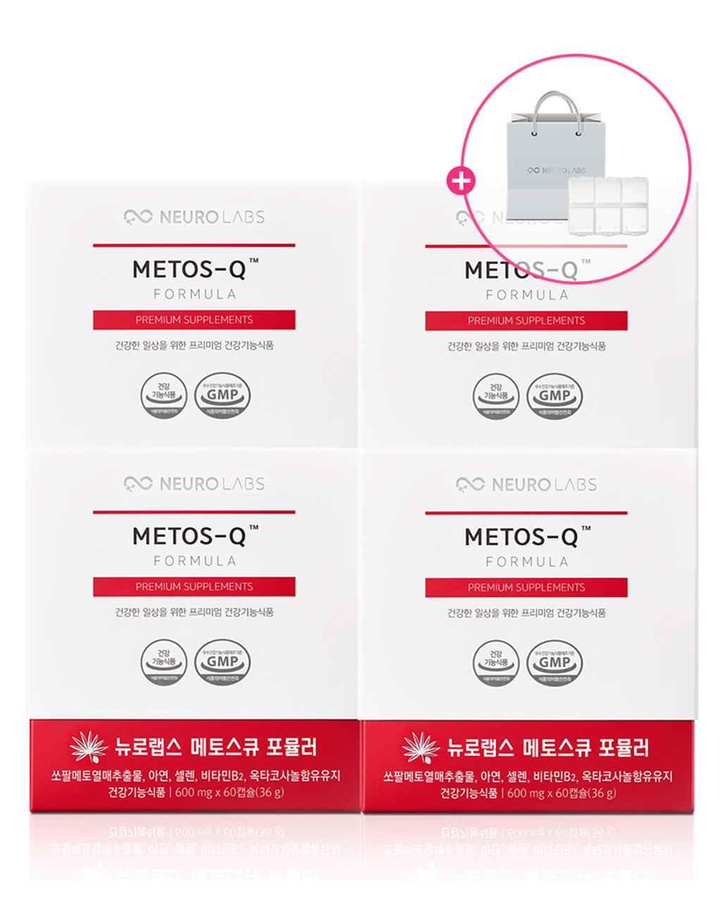 뉴로랩스 메토스큐 포뮬러 240캡슐 전립선 건강 / 쏘팔메토 옥타코사놀 영양제+약 케이스 - 메인 이미지