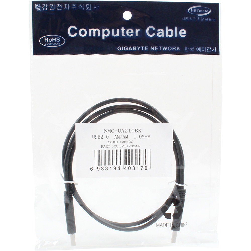 강원전자 넷메이트 USB2.0 AM-AM 케이블 1m (블랙) NMC-UA210BK - 상세 이미지 4