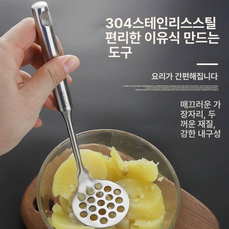 스텐 포테이토 매셔 참치 계란 주방 으깨기 다지기 두꺼운 304스테인리스스틸 감자 압착기 - 상세 이미지 2