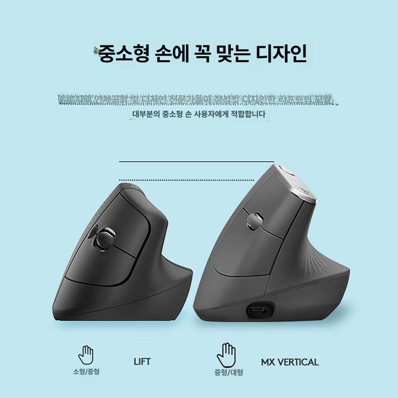 Logitech 로지텍 LIFT 리프트 인체공학 마우스 무선 그라파이트 화이트 공식 표준 사양 - 상세 이미지 3