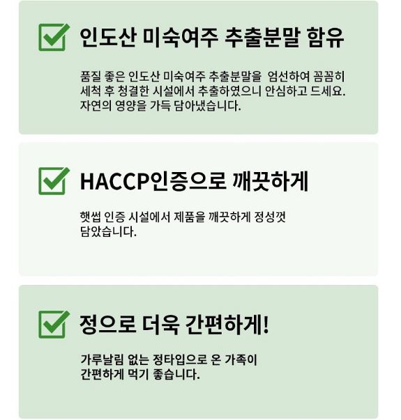 미숙여주 추출분말 60정 미숙여주 바나바 1000 - 상세 이미지 4