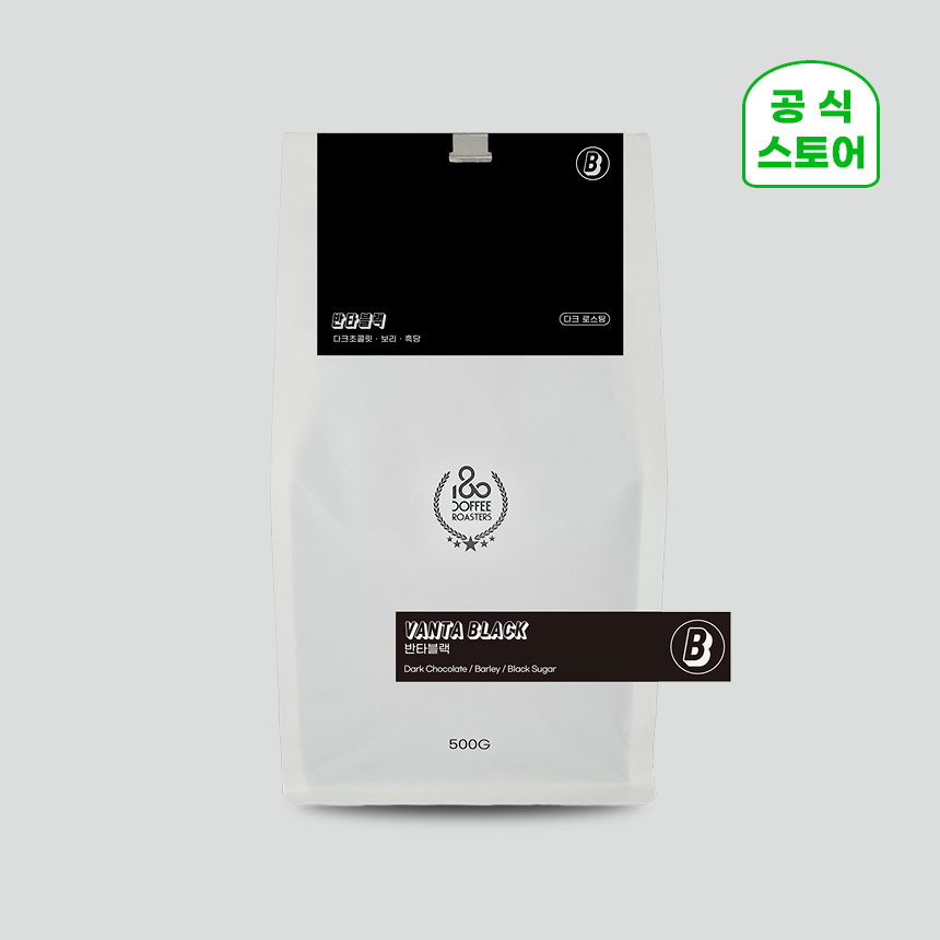 180커피로스터스 원두커피 시그니처 반타블랙 블렌드 500g - 메인 이미지