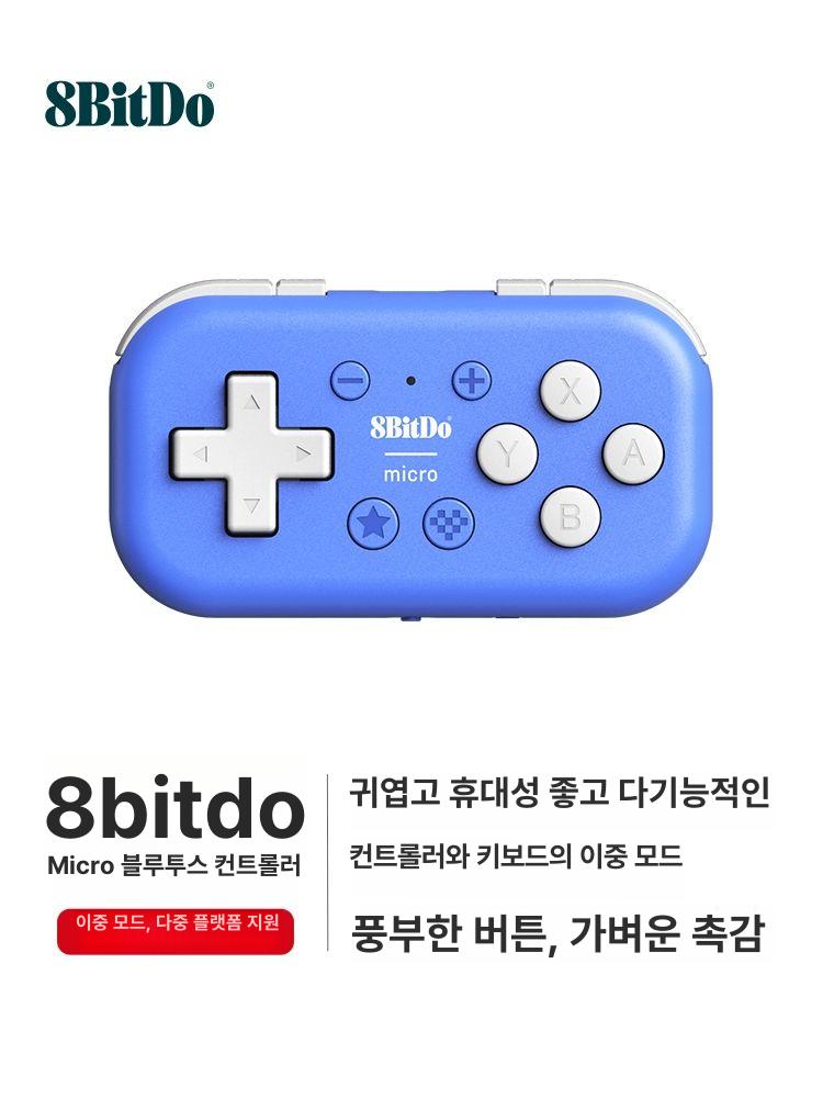 8BitDo Micro 블루투스 게임패드 다기능 컨트롤러 그린 - 상세 이미지 4