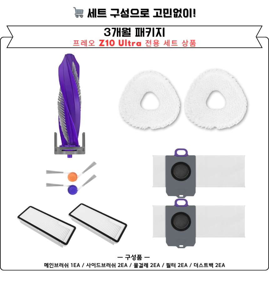 [호환] 나르왈 프레오 Z10 Ultra 소모품 먼지봉투 더스트백 이미지 4