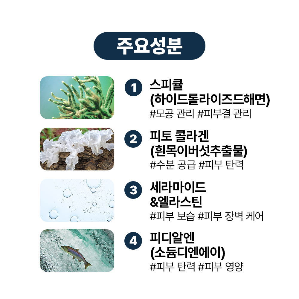 [바액] [니들액션 100] 스피큘 세럼 [30ml] 초강력 모공케어 탄력부스팅 피부결개선 이미지 3