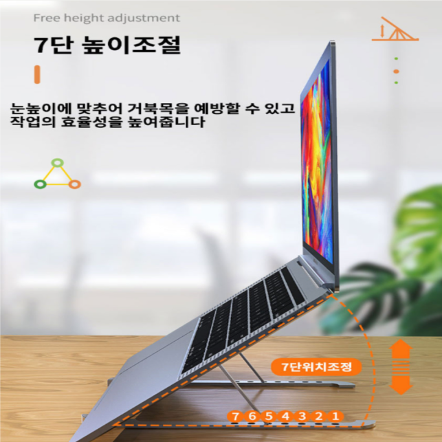 휴대용노트북거치대 높이조절 슬림엣지 쿨러 접이식 노트북거치대 - 상세 이미지 4