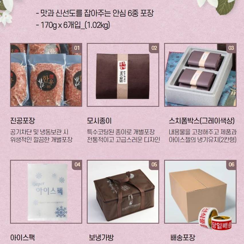 명품본가 공주알밤 수제 한우떡갈비 추석 명절 선물세트 10개입 - 상세 이미지 4