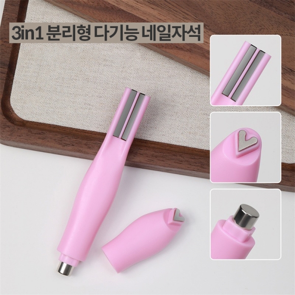 분리형 다기능 멀티 네일자석 3in1 - 상품 이미지