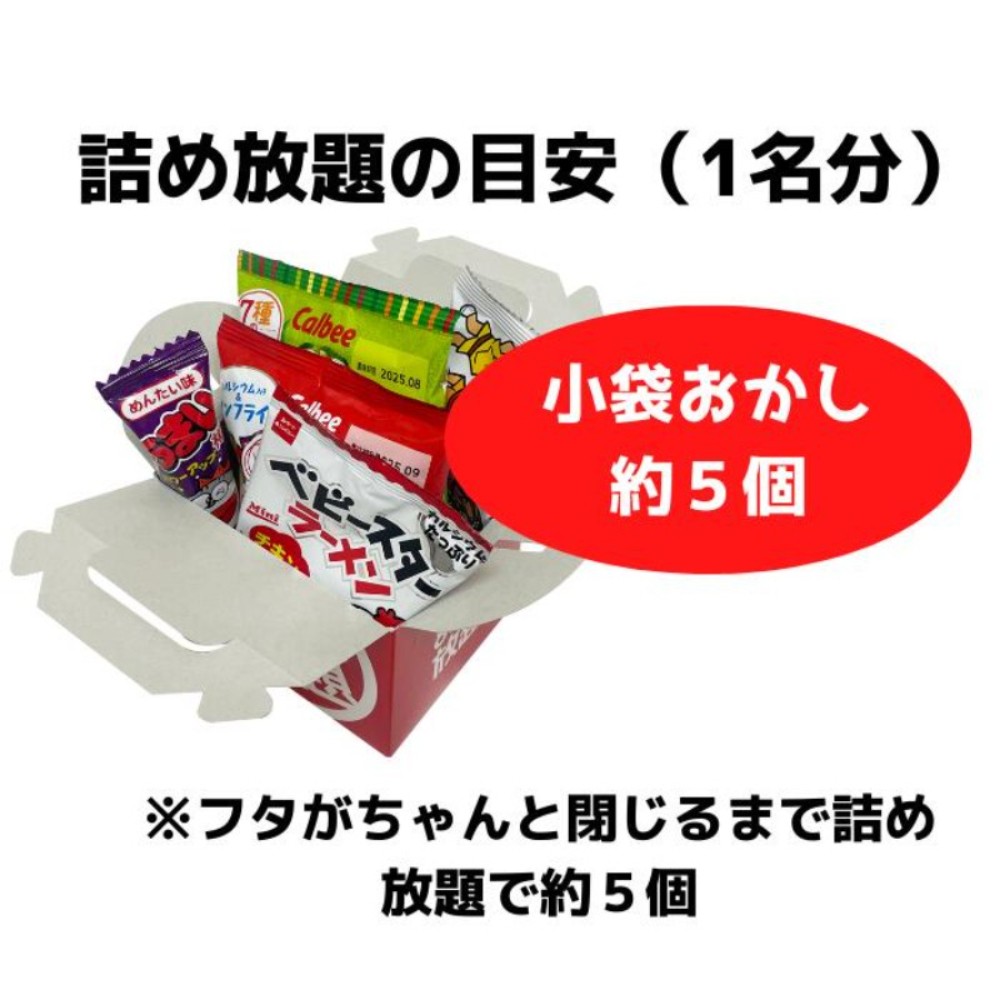 일본 인기 미니 과자 랜덤 300개 세트 + 개별선물포장용 박스50개 + 풀장 키트 패키지 - 상세 이미지 4