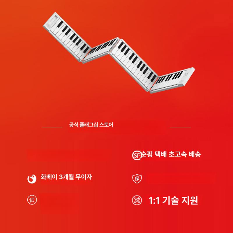MiDiPLUS 미디플러스 폴더블 휴대용 접이식 디지털 피아노 88건반 화이트