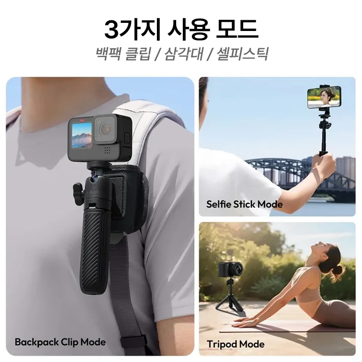 울란지 MT88 다용도 백팩스트랩 클립 장착형 미니 볼헤드 삼각대 액션캠 스마트폰 셀카봉 - 상세 이미지 4
