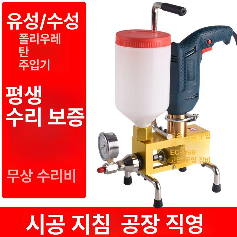 에폭시주입기 우레탄 크랙 발포기 접착제 방수기계 본딩기 수리 글루 공업용 1100W 엘리트형 - 상세 이미지 3
