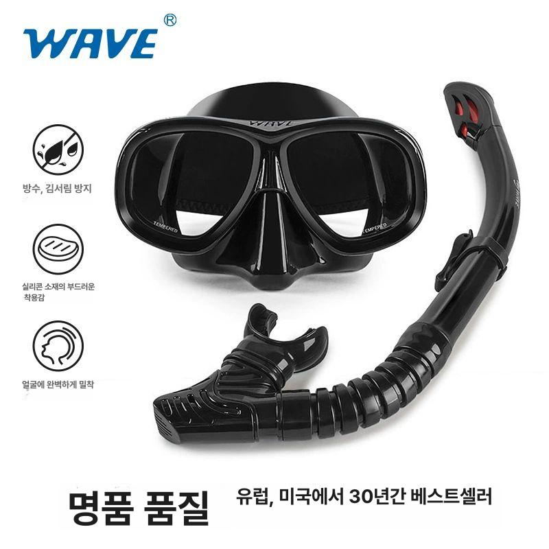 웨이브 도수있는 스킨스쿠버 장착 스노클링 블랙 150도 - 상세 이미지 2