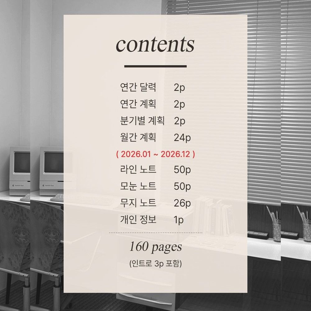 인디고 먼슬리 다이어리 26년 업무수첩 B6 직장인 다이어리 2026년 월간 플래너 오피셜 이미지 7