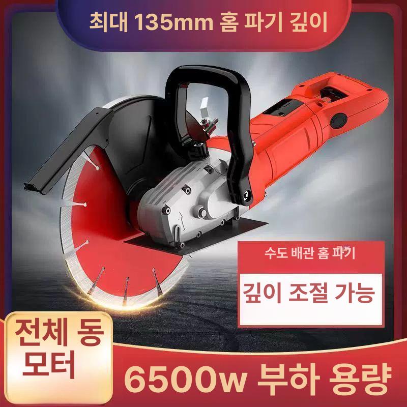 콘크리트 절단기 벽 커팅기 컷팅기 시멘트 머신 홈파기 180-1 개소기+180 톱날+지지봉 - 상세 이미지 3