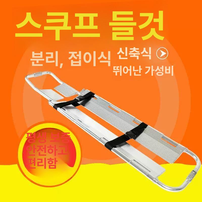 이송 분리형 들것 응급실 구조용 간이 경량 단일 상품 접이식 하드보드 들것 - 상세 이미지 4