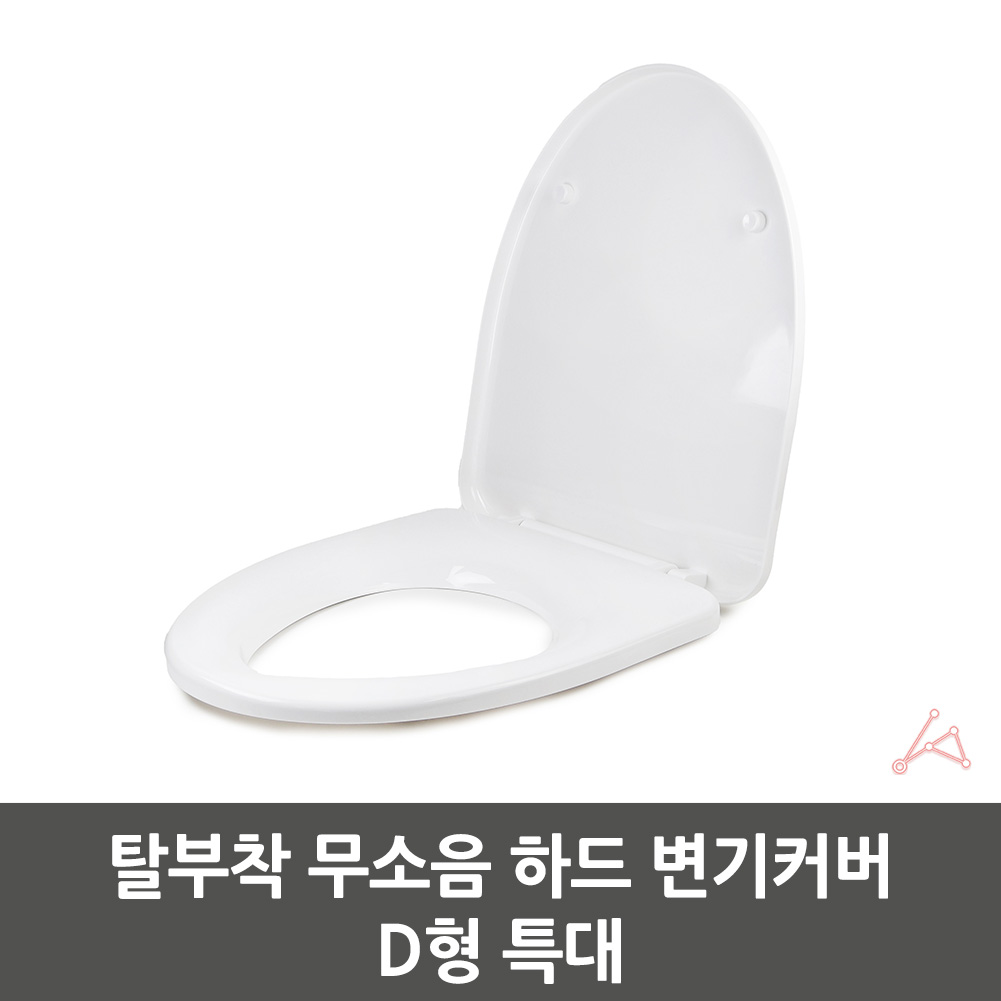 무소음 변기커버 d형 특대형 좌변기 커버 양변기 뚜껑 - 상세 이미지 4
