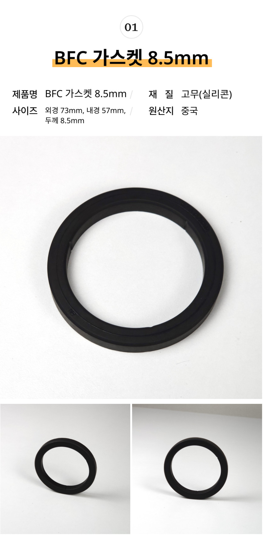 BFC 가스켓 비에프씨 8.5mm 몬자 갈릴레오 디럭스 리라 발레룬가 키아라 판매처 상세 정보 이미지 3