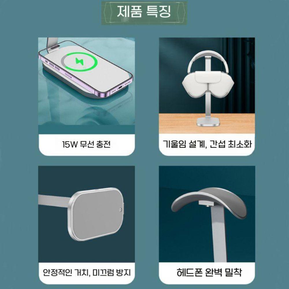에어팟 맥스 거치대 무선 충전 헤드폰 랙 알루미늄 메탈 아이폰16 충전기 - 상세 이미지 4
