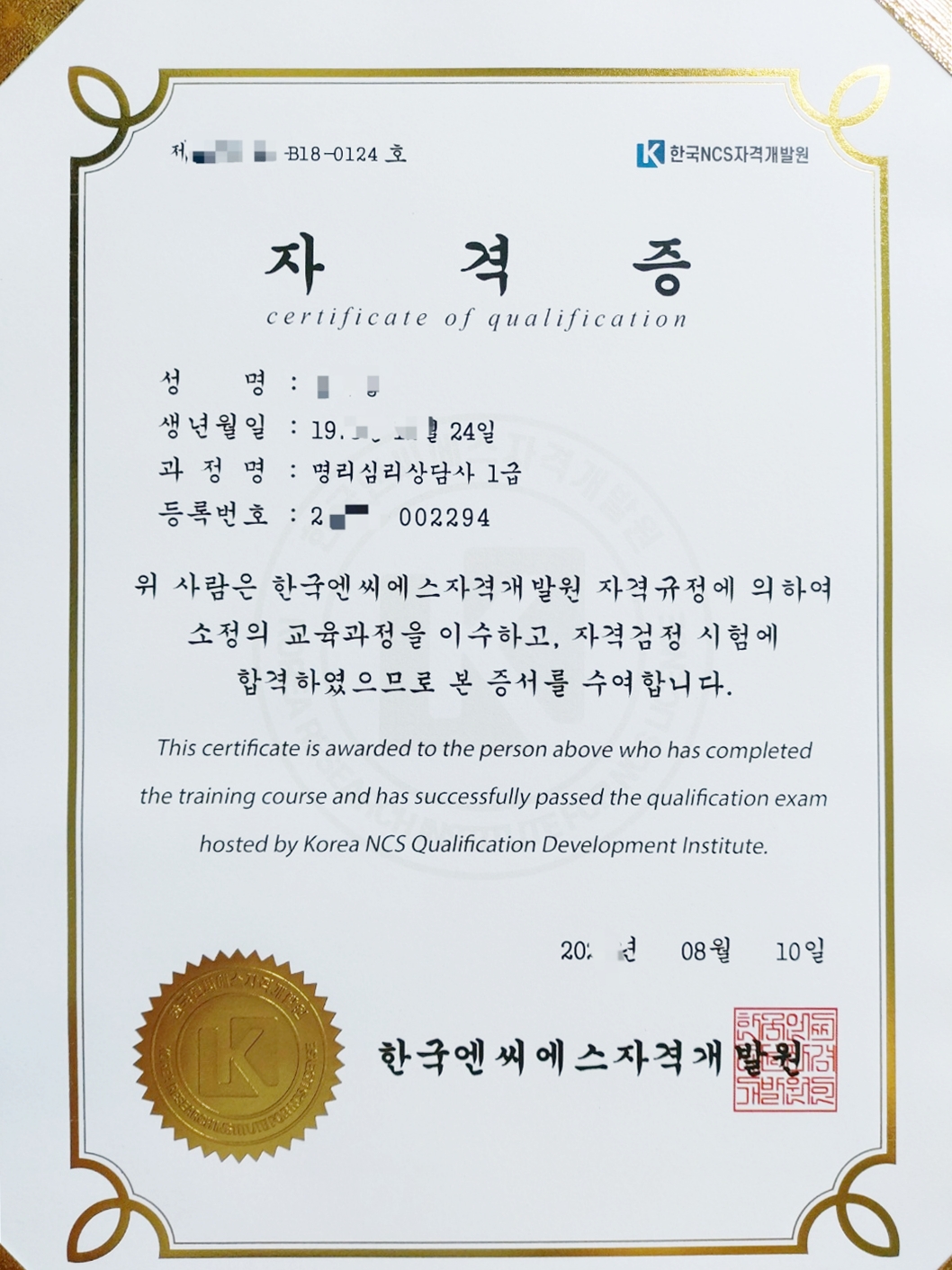 꽃선비사주 정통사주 종합운세 신년운세 금전운 연애운 재회운 재물운 PDF제공 - 상세 이미지 5