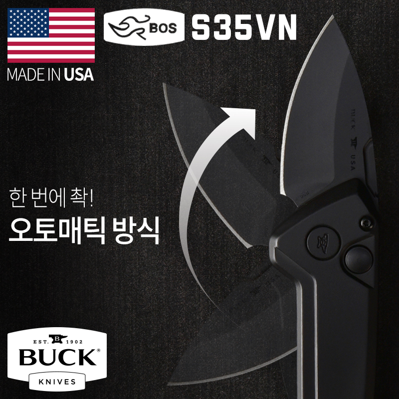 BUCK 미니 디플로이(F) S35VN 오토매틱 폴딩 나이프 - 상세 이미지 2