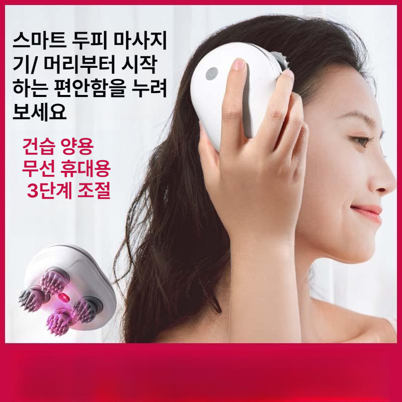 솔비에 두피디바이스 홈케어 두피마사지기 머리마사지 레드 - 상세 이미지 2