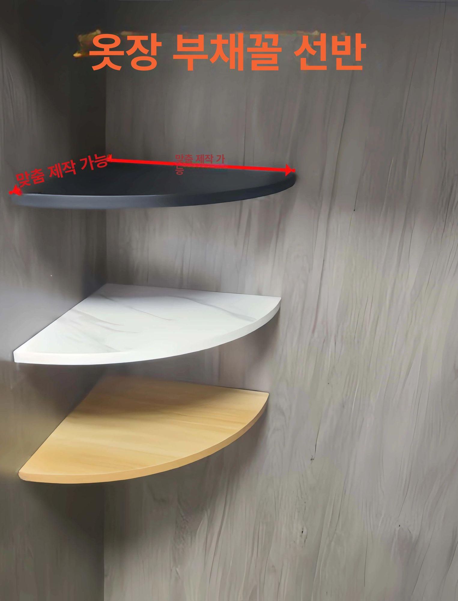 삼각코너선반 원목코너선반 벽걸이 화장실 코너선반 화이트 1층 1세트 15x15cm - 상세 이미지 2