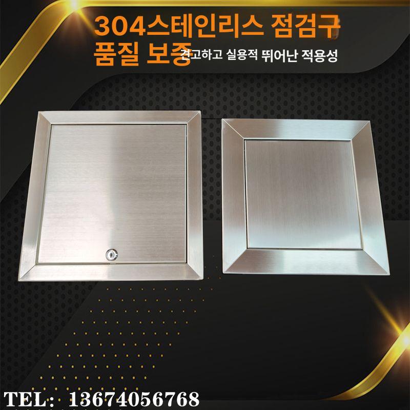 스덴 단자함 뚜껑 스탠 박스 커버 스텐 점검구 아파트 도어 - 상세 이미지 2