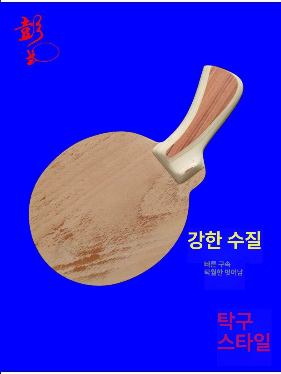 탁구 라켓 특수모양 선수용 스트레이트 오른손 홍응호 쾌펑식 총판 검마 2세대 - 상세 이미지 3