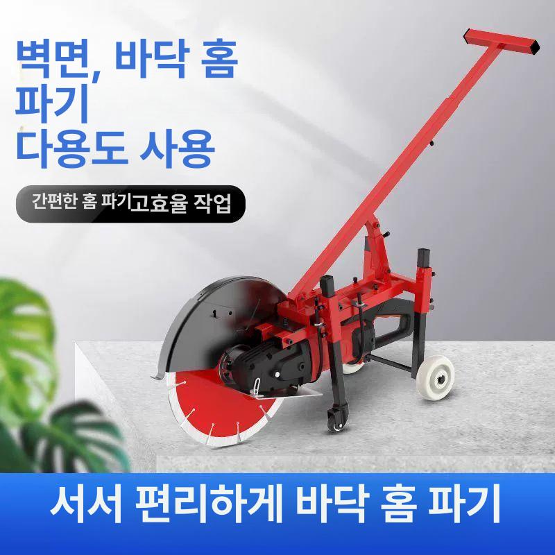 콘크리트 절단기 벽 커팅기 컷팅기 시멘트 머신 홈파기 180-1 개소기+180 톱날+지지봉 - 상세 이미지 5
