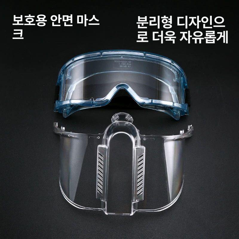 농약 보호 마스크 안면 산업용 필터 벌초 방독 용접 안경+페이스 쉴드 - 상세 이미지 2