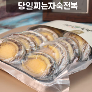 당일자숙전복 12미 1kg 손질 완도전복직거래 국산 맛있게 먹은 솔직 후기 - 상품 이미지 2