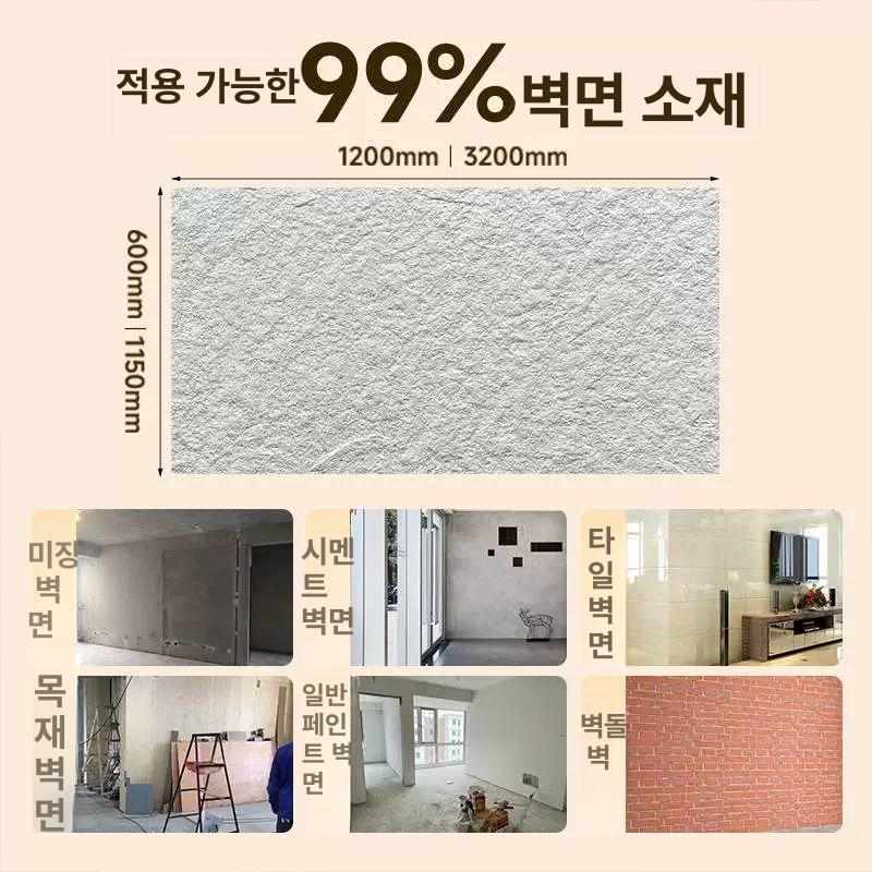 PU블럭 화강암 석재 내벽 외벽 마감재 아트월 셀프 시공 건축 패널 잉안암 화이트 600x1200mm 기타