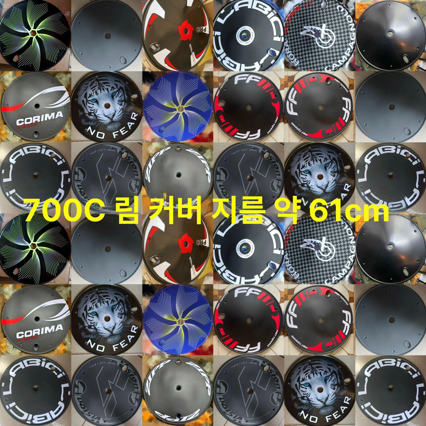 디스크휠커버 픽시 커버 로드 자전거 휠셋 패턴 삼발이 바이크 먼지덮개 700C 백색 흑연 - 상세 이미지 4
