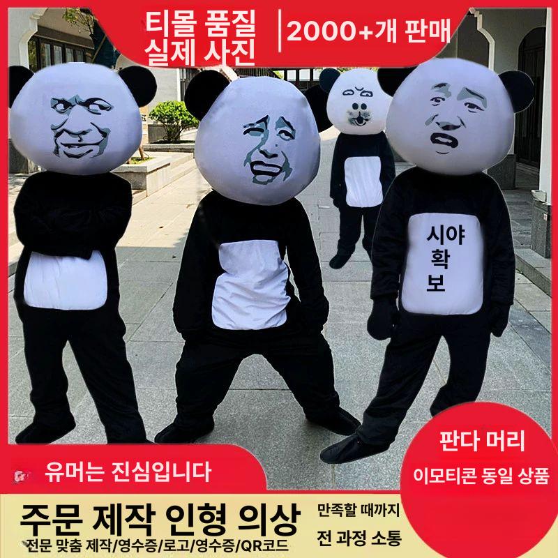 사람표정 대형 인형 탈 소품 의류 축제 행사 파티 할로윈 금관장 프리사이즈 - 상세 이미지 2