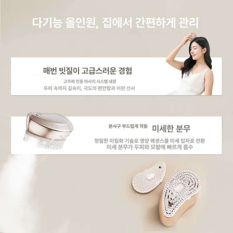 솔비에 두피디바이스 홈케어 모발강화 괄사 헤어 MZG-24 진동 헤어 600mAh 영어 - 상세 이미지 4