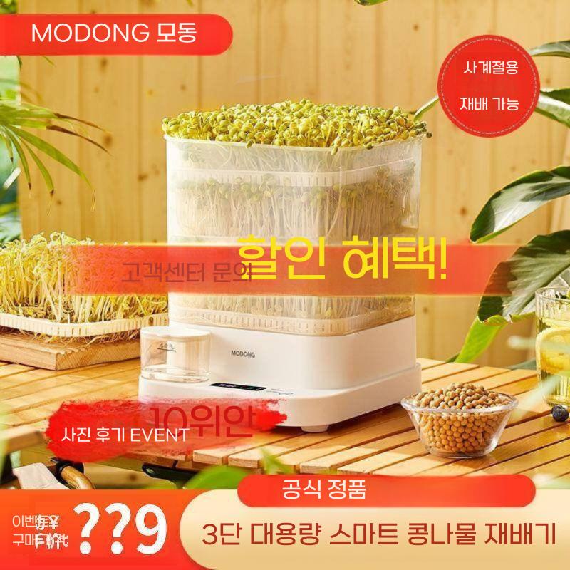 콩나물 기계 완전 자동 가정용 다기능 지능형 냄비 온도 제어 통합 - 상세 이미지 3