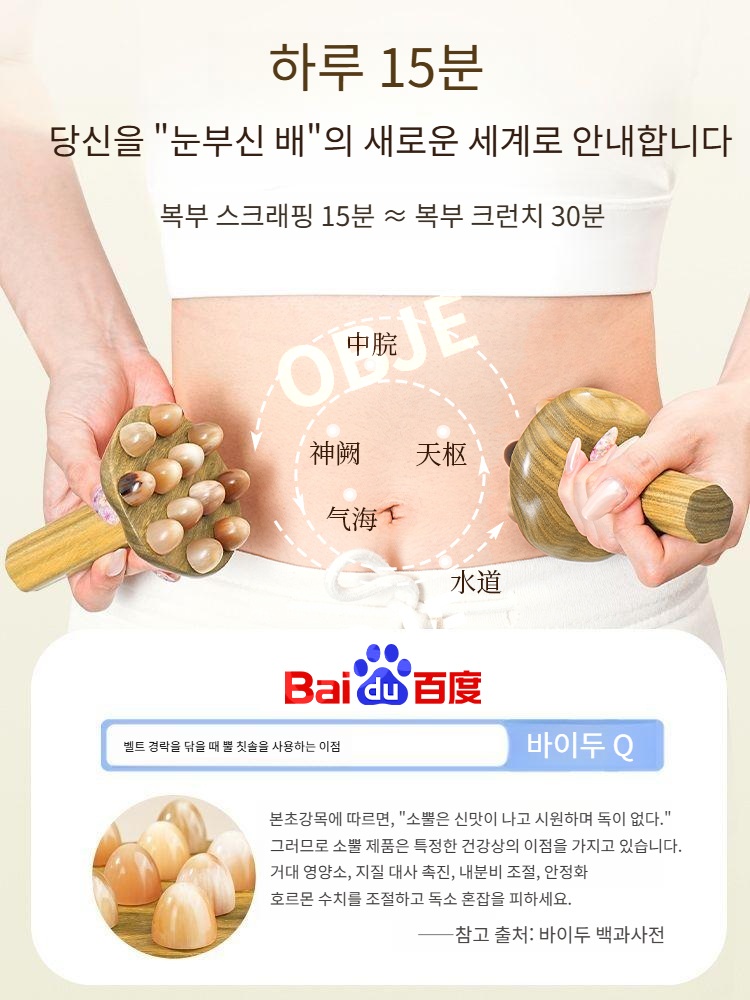 오브제 천연 소뿔 경락 브러시 림프 마사지 근육통 복부 지방 전신 독소 배출 - 상세 이미지 2