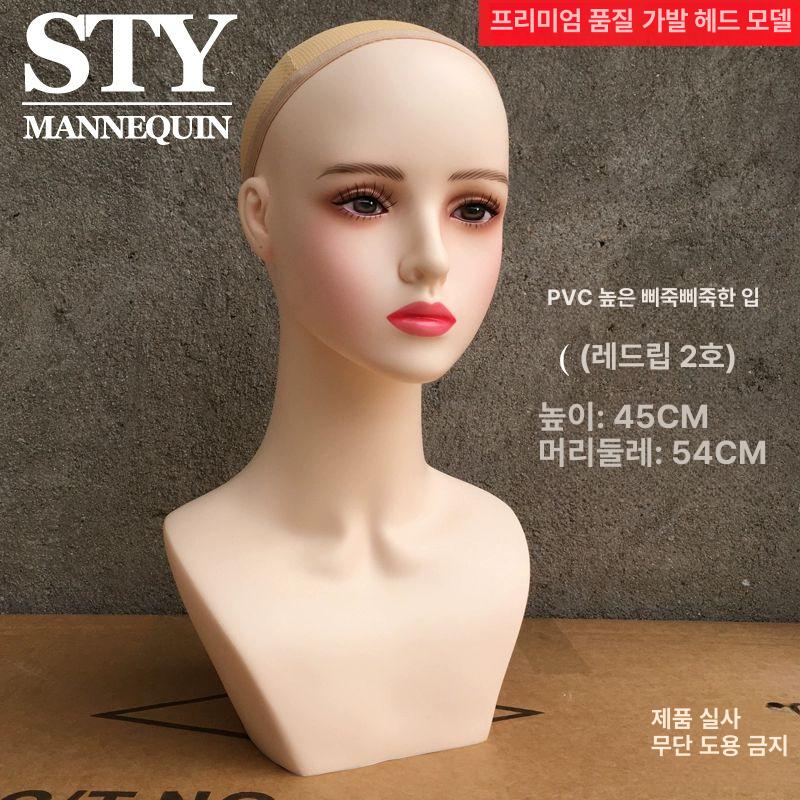 헤어 마네킹 헤드 머리 모델 가발 미용 실습 연습용 PVC 고두두입술-립 한 점 레드 - 상세 이미지 3