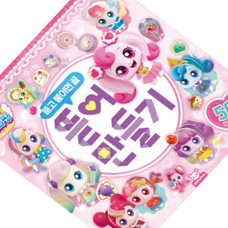 마켓마고협력사 마켓다인67 티니핑 뜯어만들기 종이뜯어만들기 종이접기세트