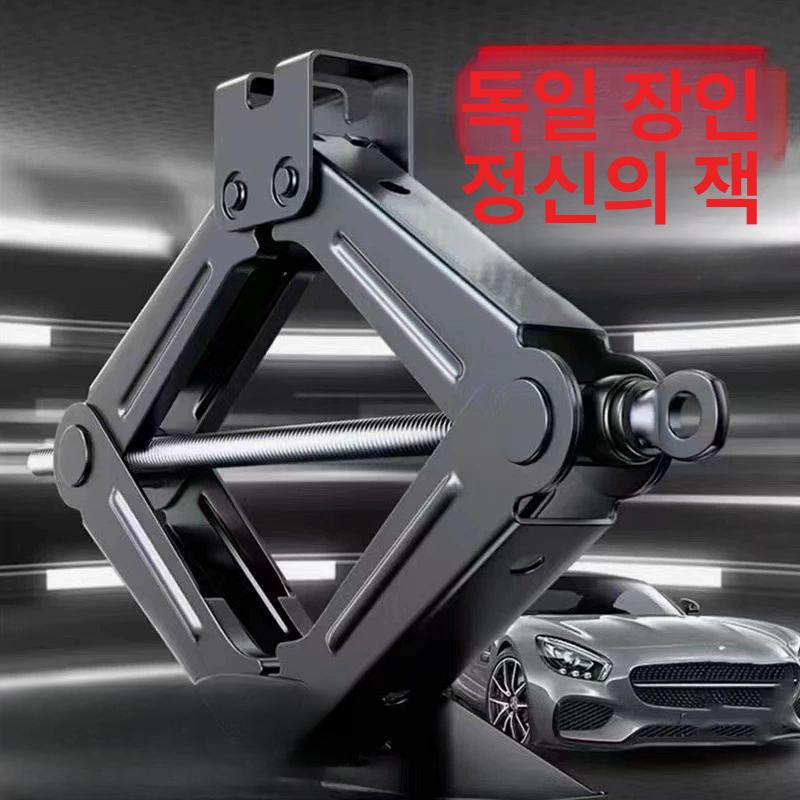 사다리작기 차량용 리프트 가위잭 가레지 작키 타이어 독일 품질 2.5t 잭+수동 렌치 - 상세 이미지 2