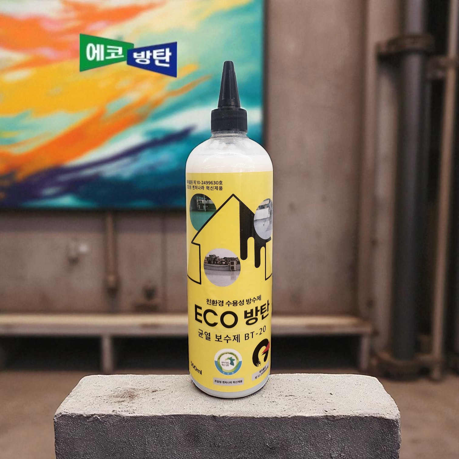 옥상 지붕 외벽 탄탄 침투방수제 BT-20 500ml 균열 보수 에코방탄 방수페인트 - 상세 이미지 4