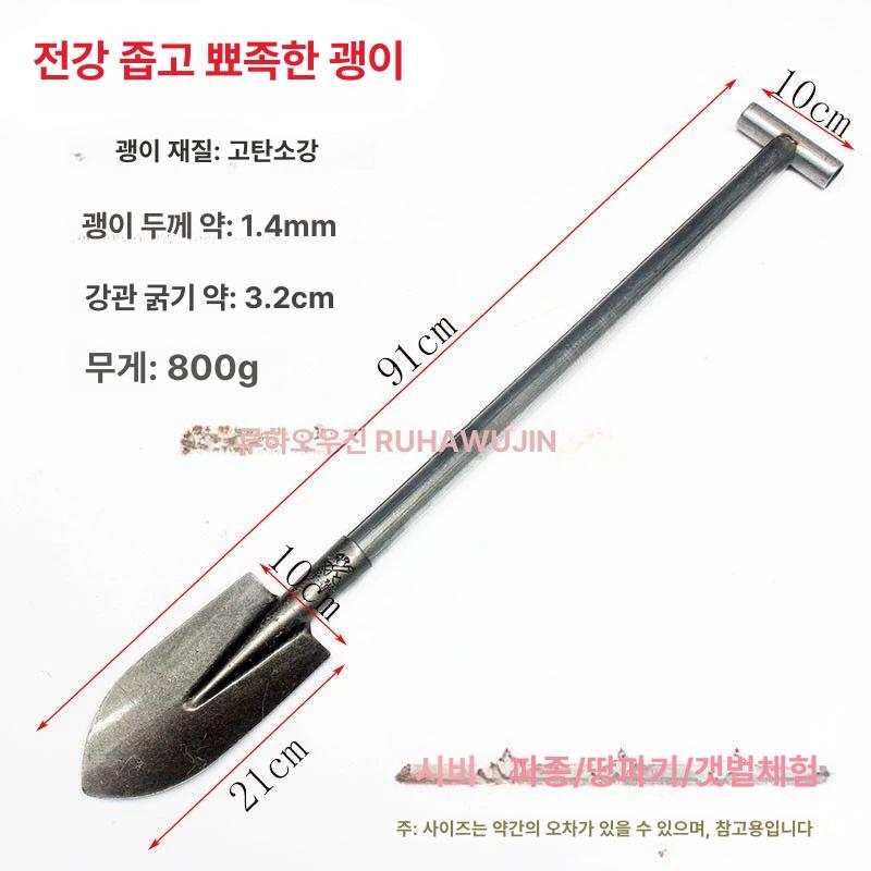 해루질삽 체험 바지락 모래사장 캐기 굴 구멍 바다 농사 텃밭 갯벌 전강철 좁은 삽+T자 손잡이 1 - 상세 이미지 5