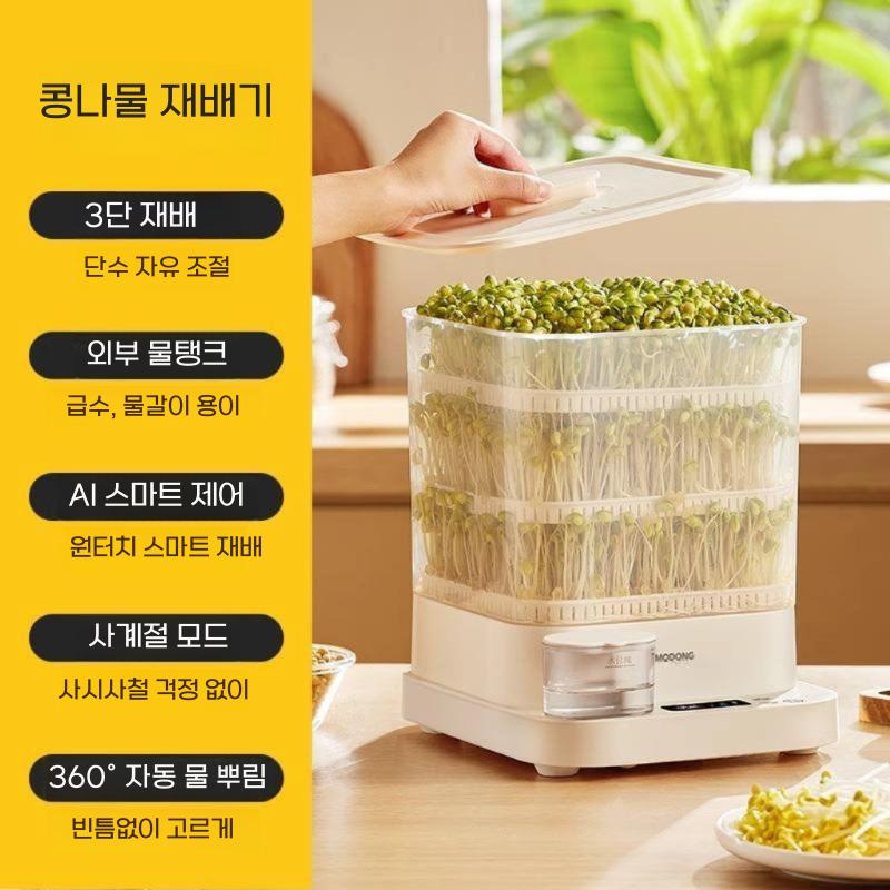 콩나물 기계 완전 자동 가정용 다기능 지능형 냄비 온도 제어 통합 - 상세 이미지 2