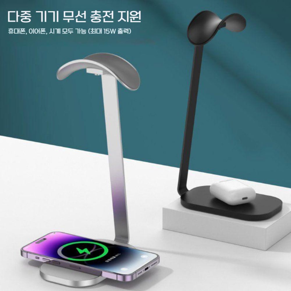 에어팟 맥스 거치대 무선 충전 헤드폰 랙 알루미늄 메탈 아이폰16 충전기 - 상세 이미지 2