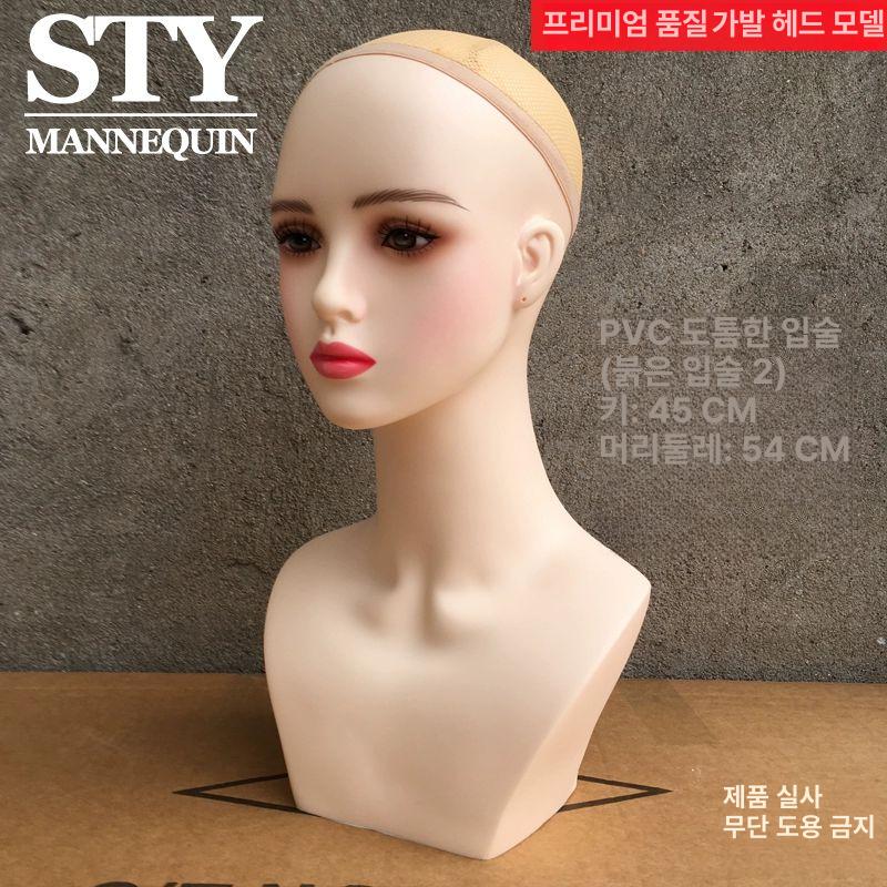 헤어 마네킹 헤드 머리 모델 가발 미용 실습 연습용 PVC 고두두입술-립 한 점 레드 - 상세 이미지 2