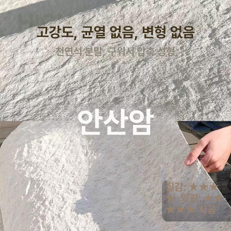 PU블럭 화강암 석재 내벽 외벽 마감재 아트월 셀프 시공 건축 패널 잉안암 화이트 600x1200mm 기타