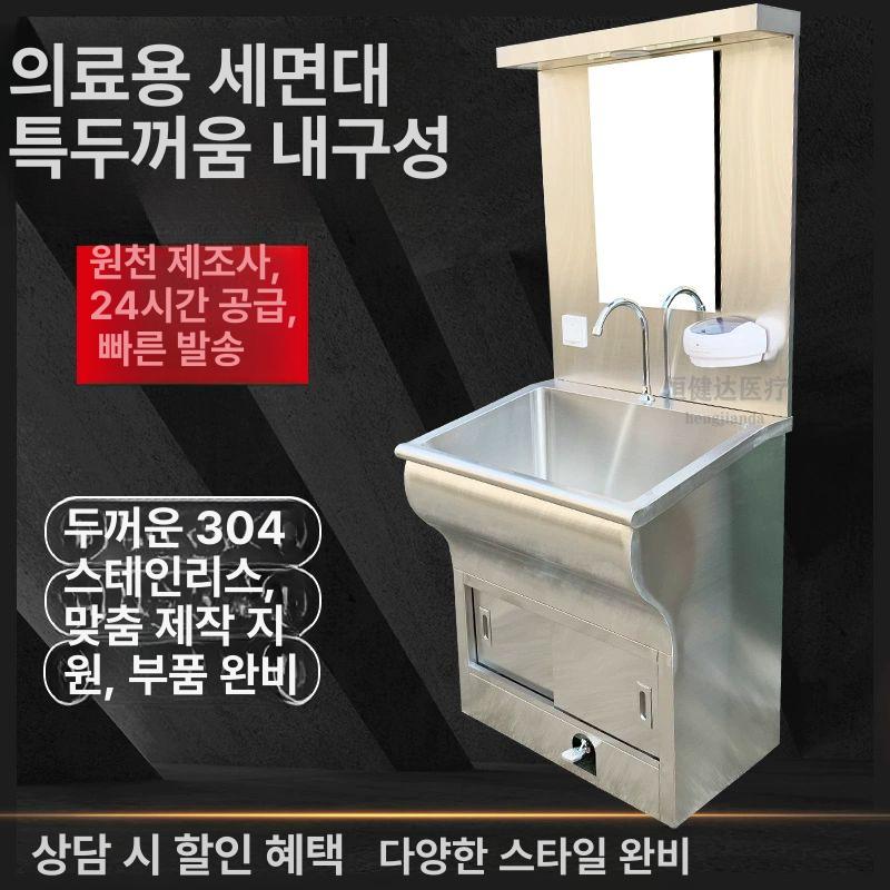 304 스테인레스 세척대 풋페달 수술실 실험실 A. 1인 저등 0.6m 감지 - 상세 이미지 2