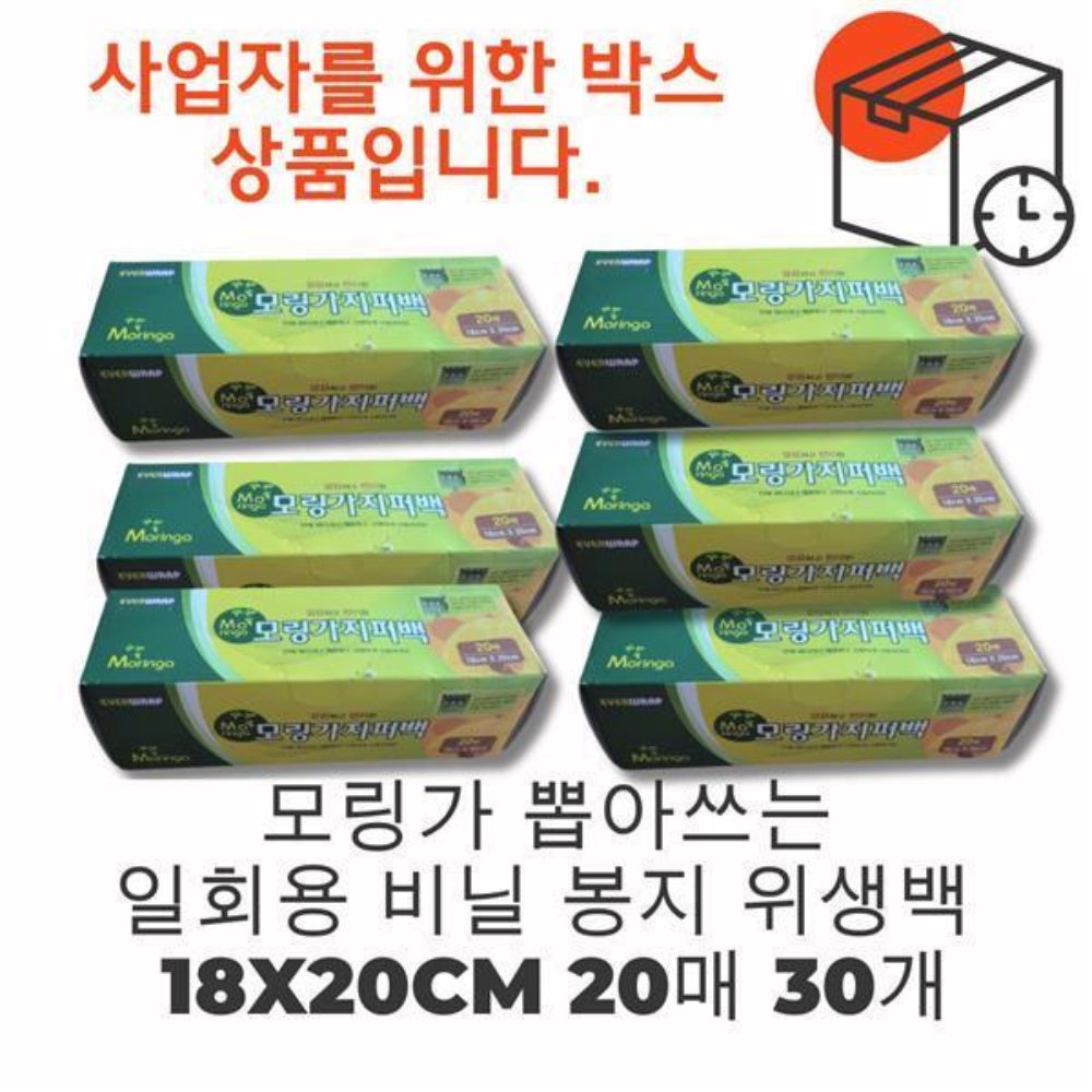 에버랩 모링가 지퍼백 일회용 압축백 냉동실 육수 소분 비닐 팩 대형 18x20cm 20매 30개 - 상품 이미지