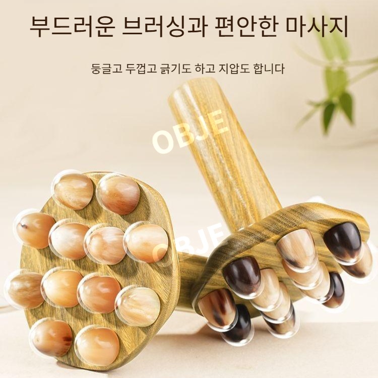 오브제 천연 소뿔 경락 브러시 림프 마사지 근육통 복부 지방 전신 독소 배출 - 상세 이미지 4